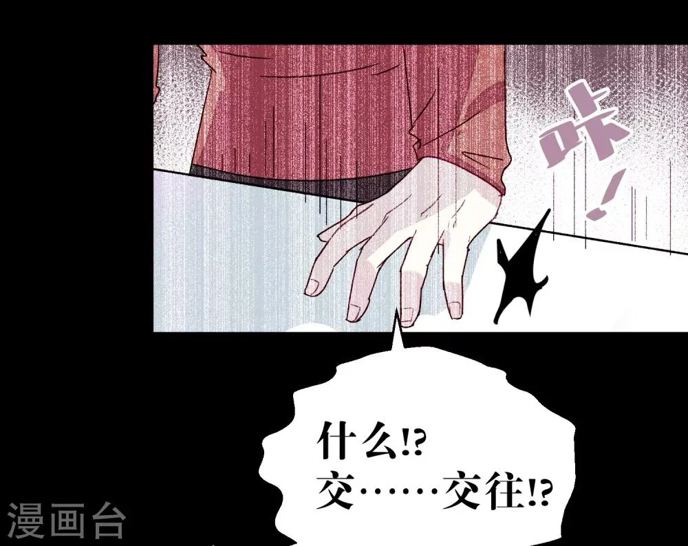 第89话 见家长 第13页