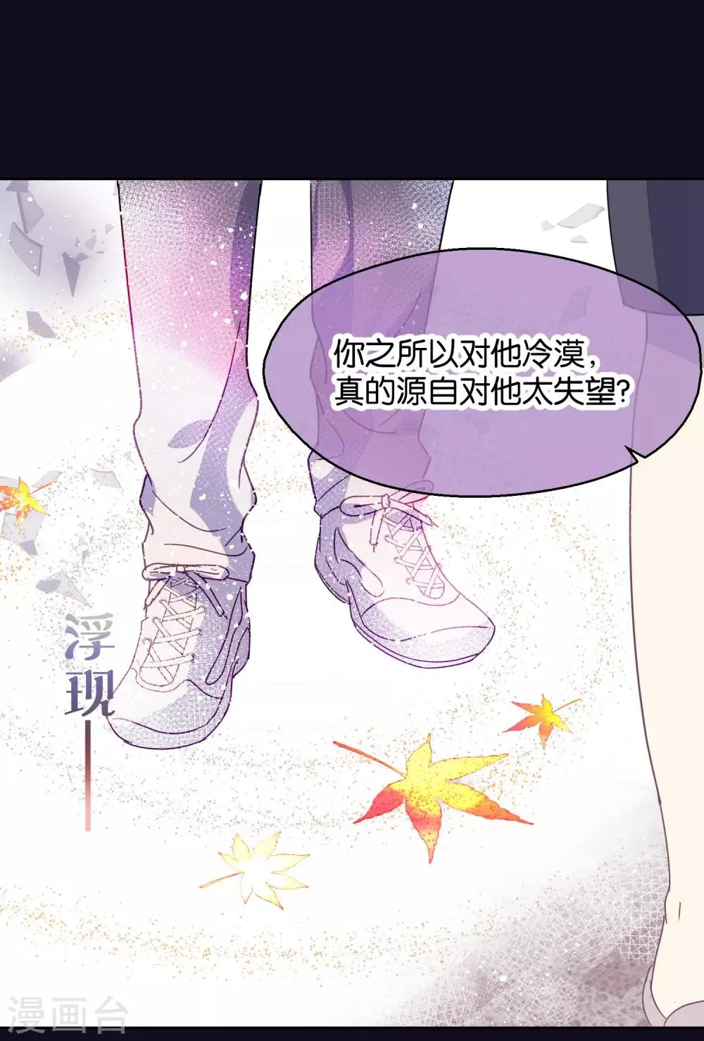 第89话 见家长 第17页