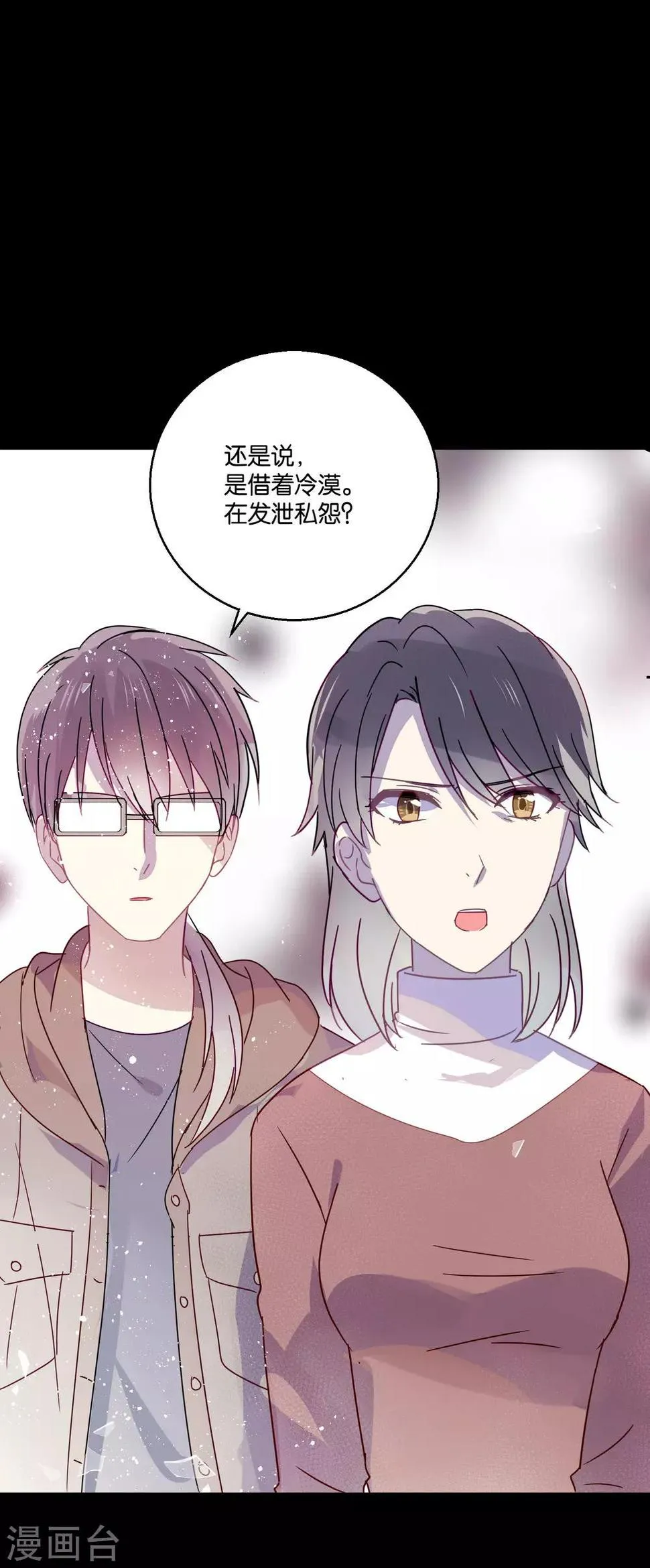第89话 见家长 第18页