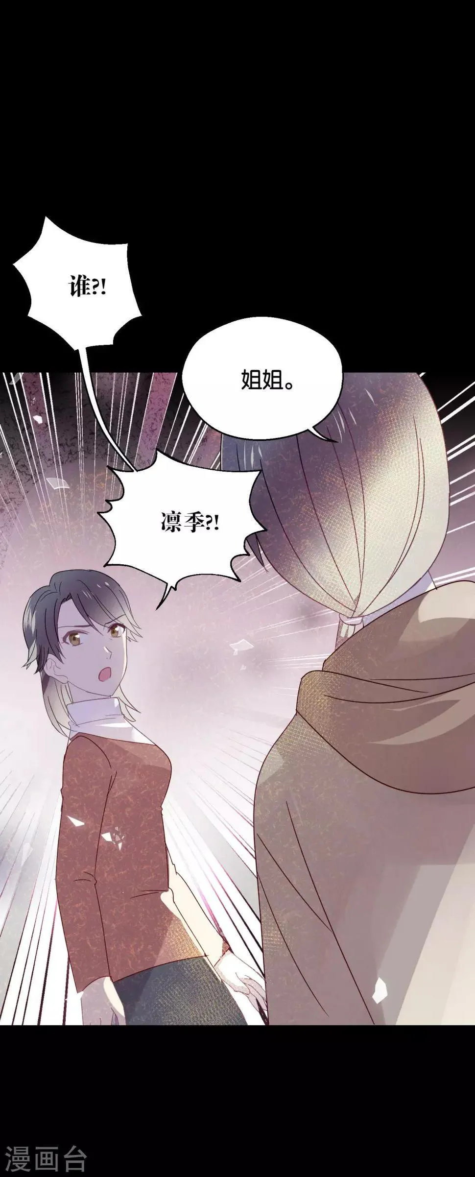 第89话 见家长 第19页