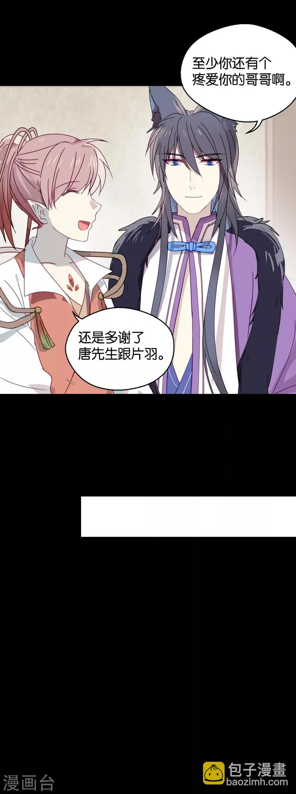 第89话 见家长 第25页