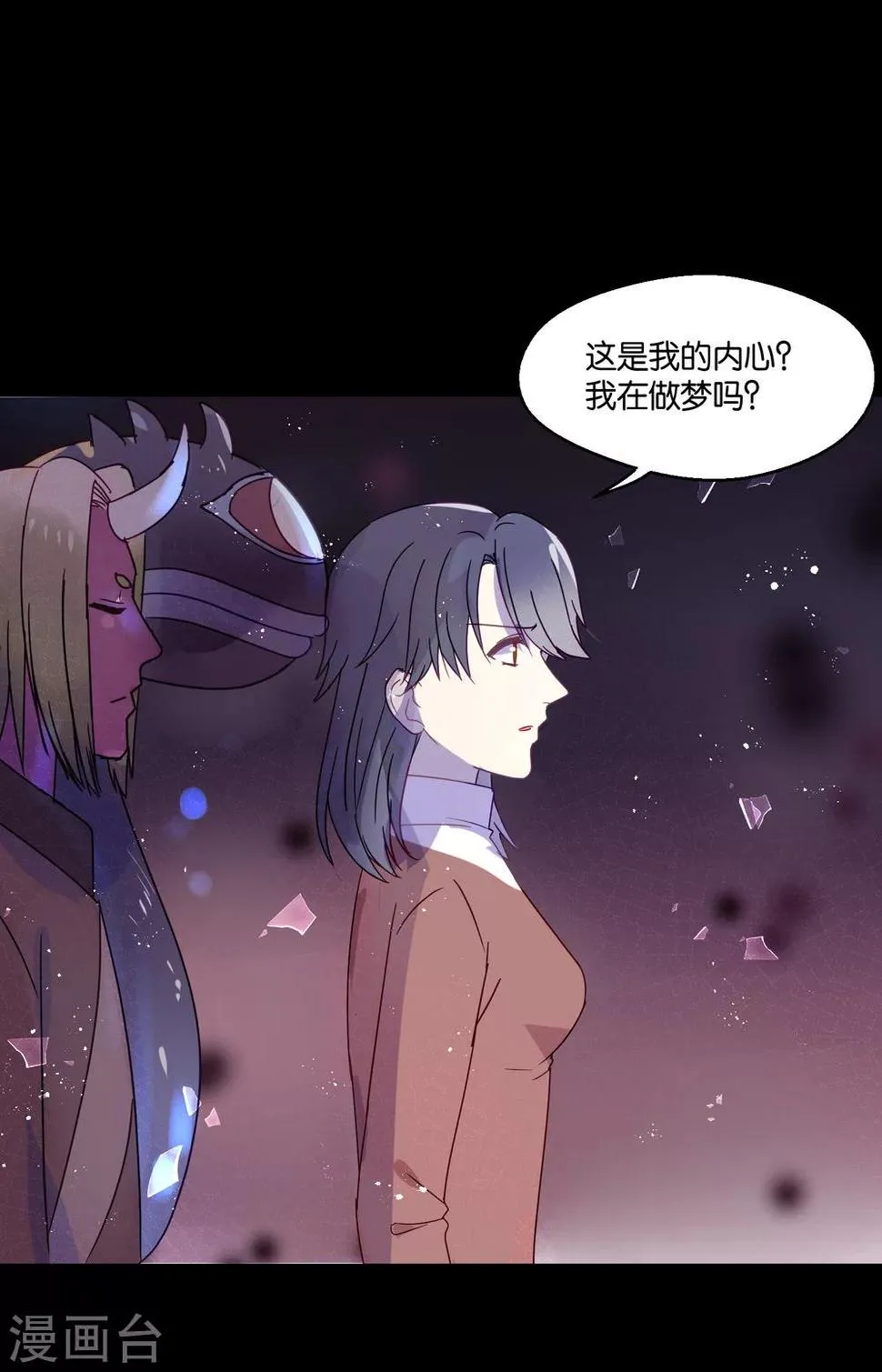 第89话 见家长 第26页