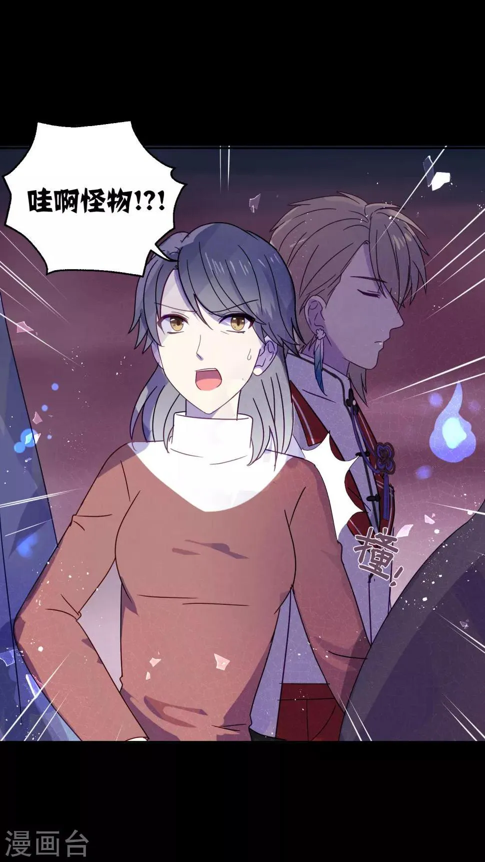 第89话 见家长 第27页