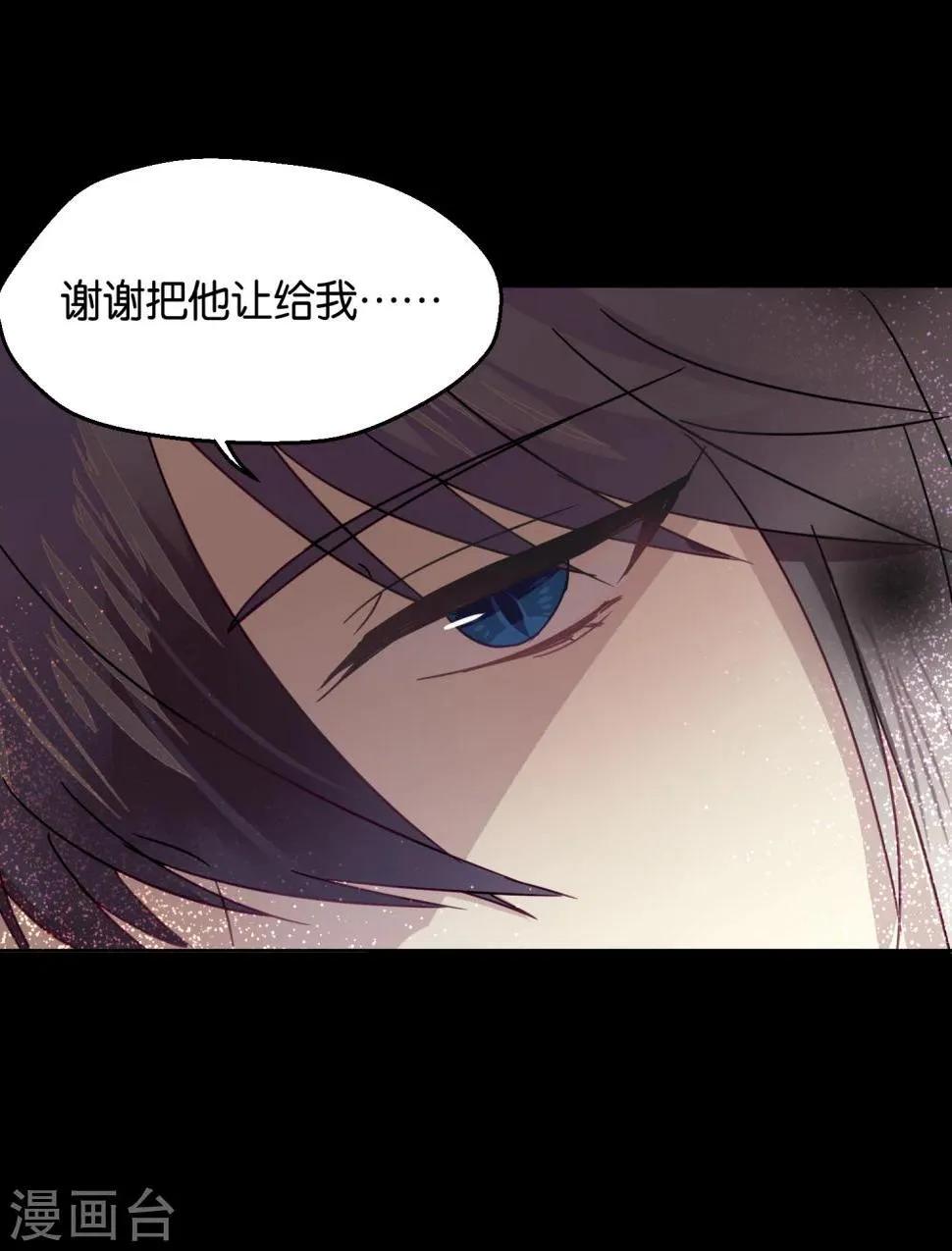 第89话 见家长 第35页