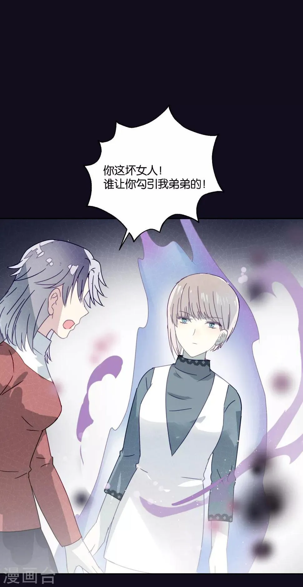 第89话 见家长 第38页