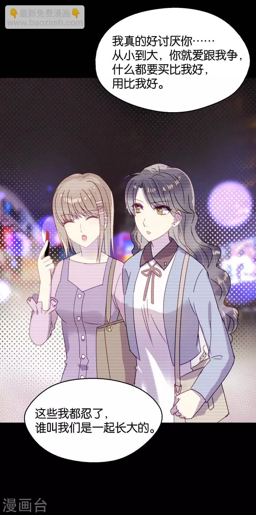 第89话 见家长 第42页