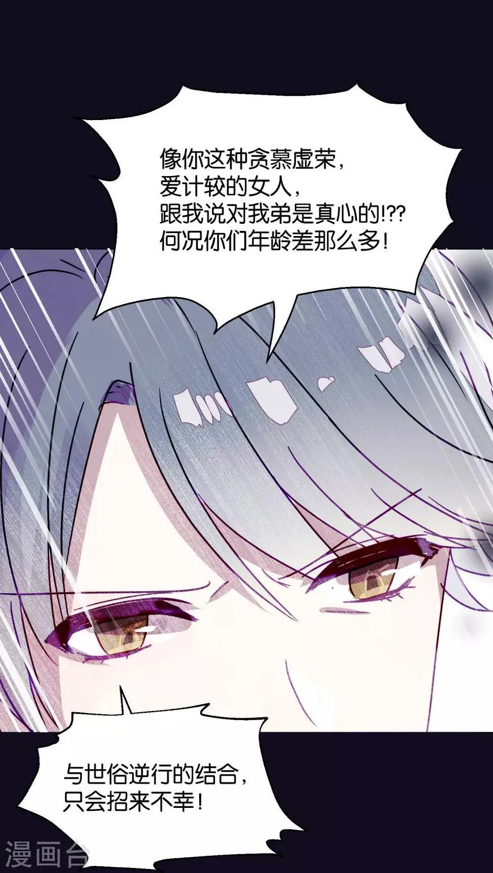 第89话 见家长 第44页