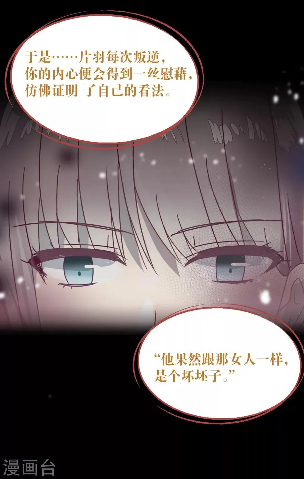 第89话 见家长 第48页