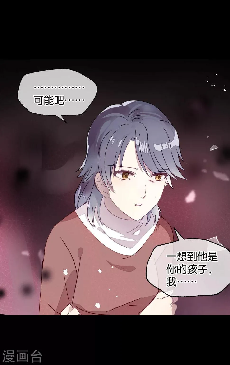 第89话 见家长 第49页