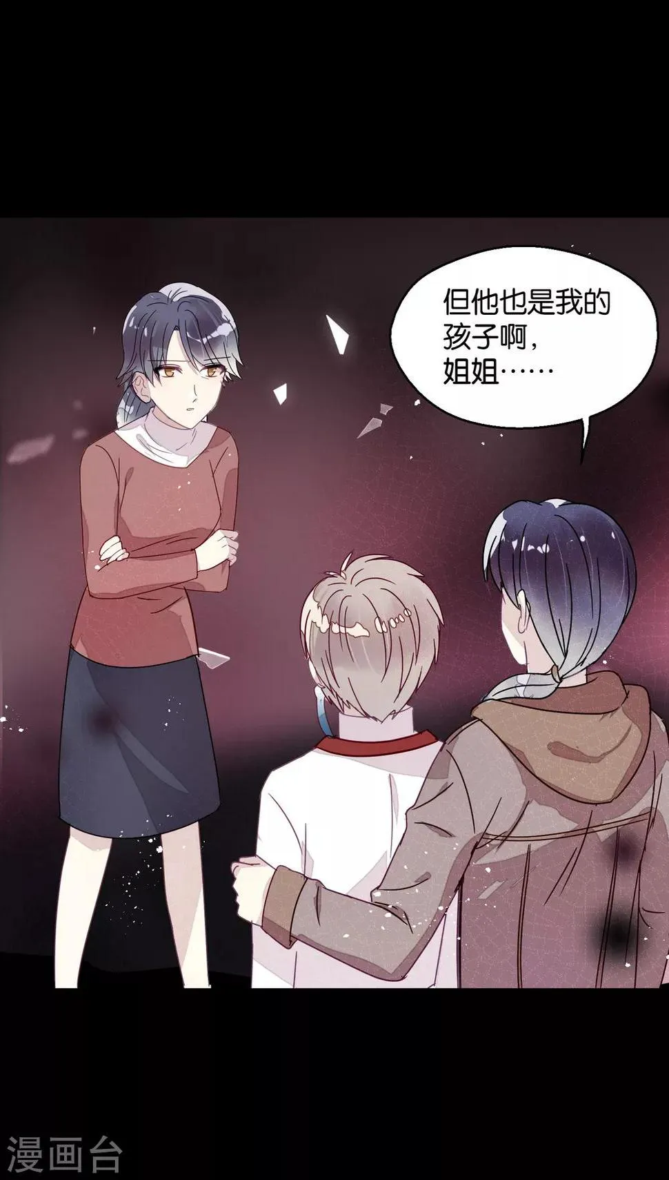 第89话 见家长 第50页