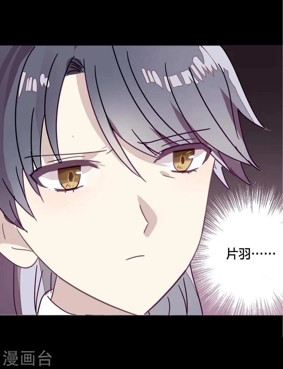 第89话 见家长 第52页