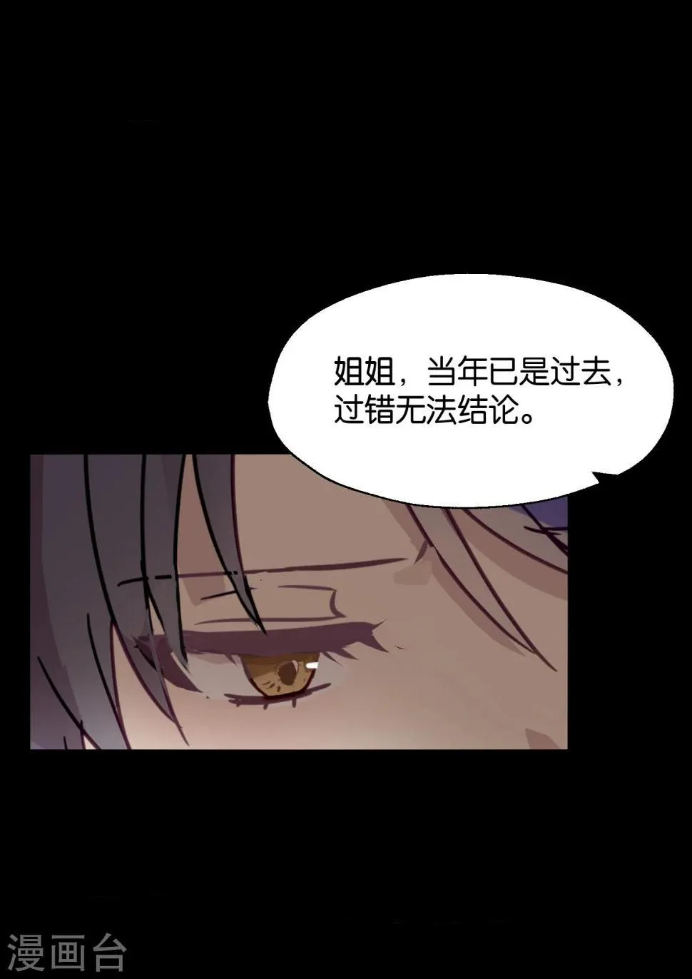 第89话 见家长 第53页