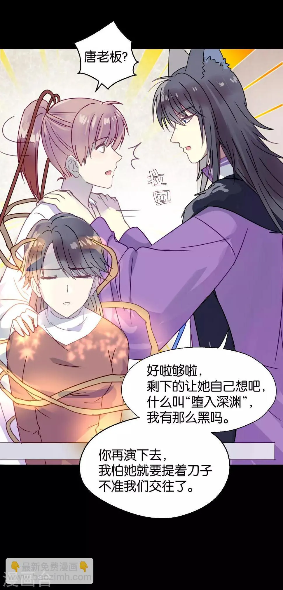 第89话 见家长 第56页