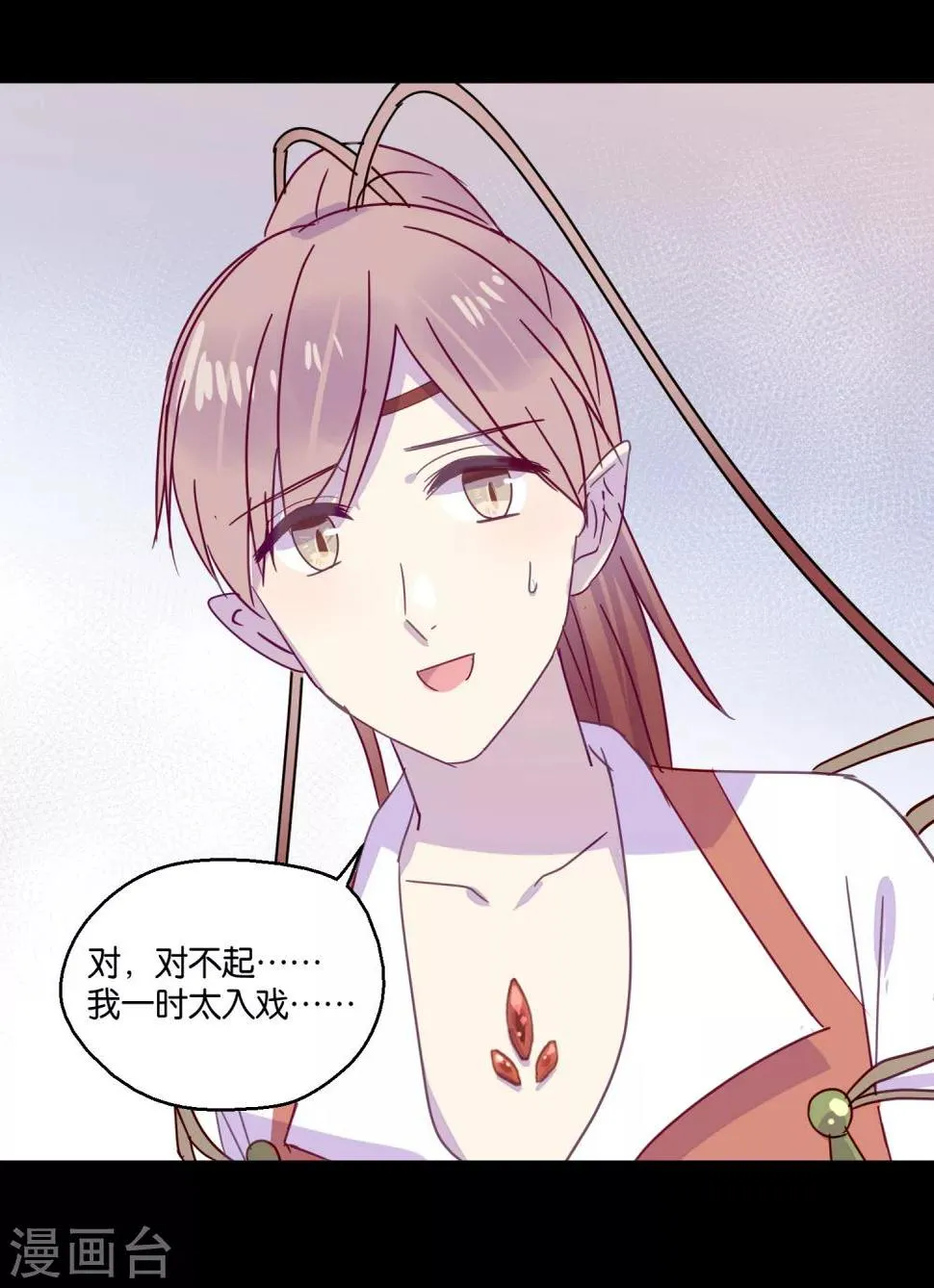 第89话 见家长 第57页