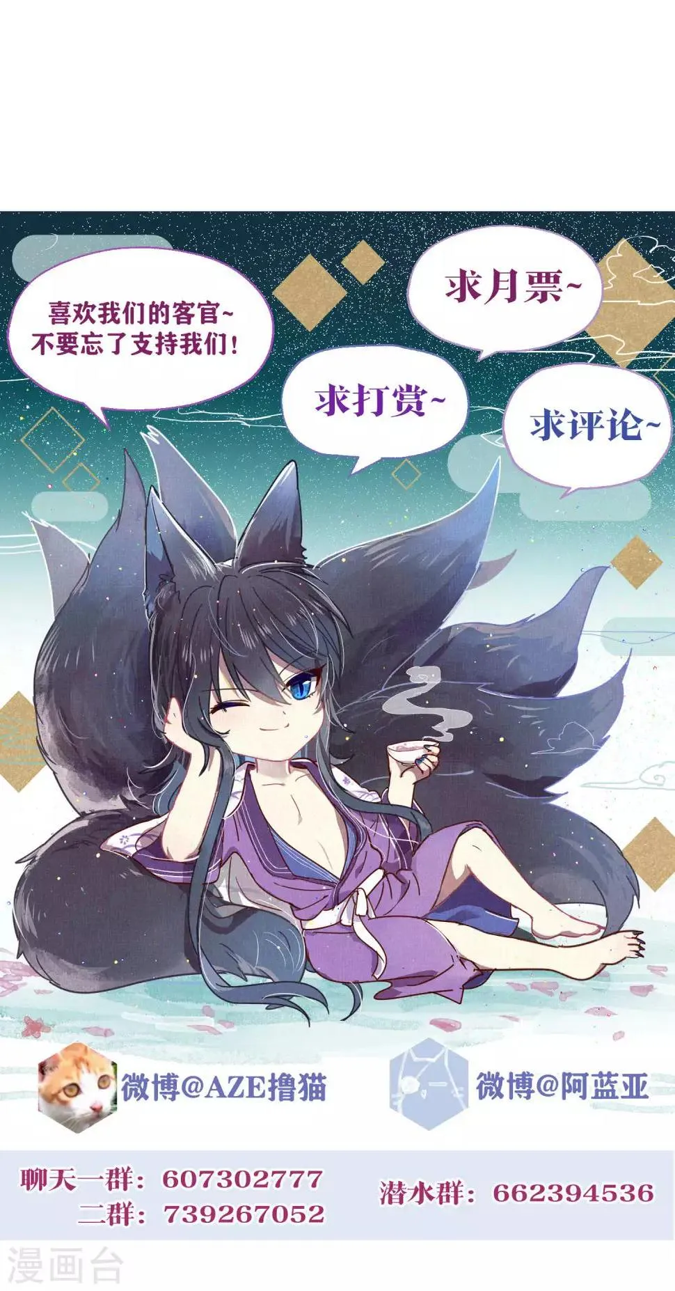 第89话 见家长 第61页