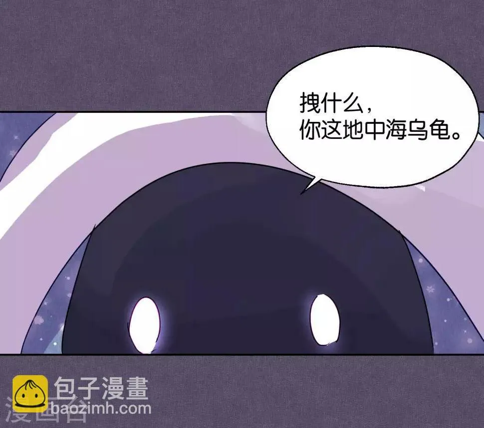 第90话 偷吃 第6页