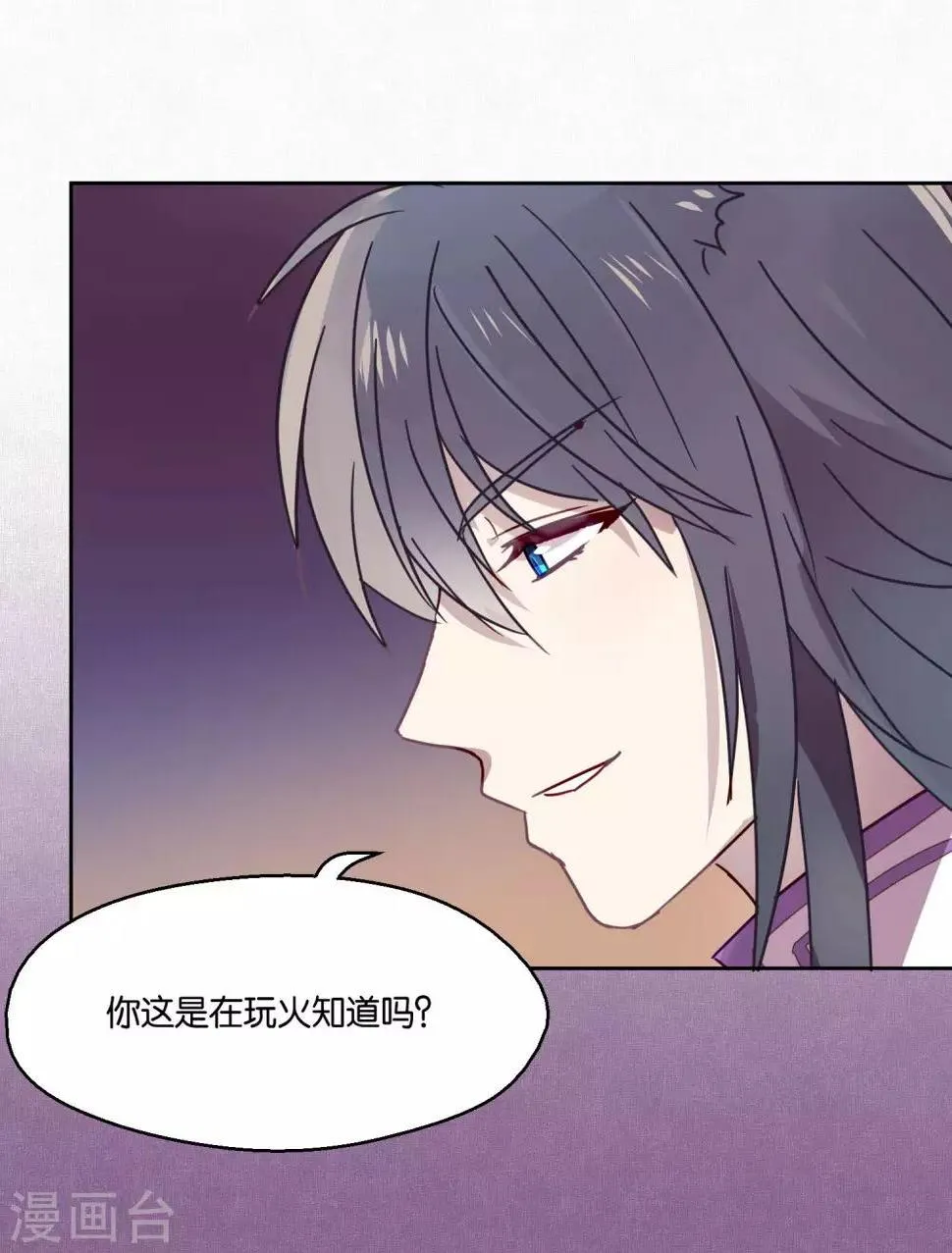 第90话 偷吃 第25页