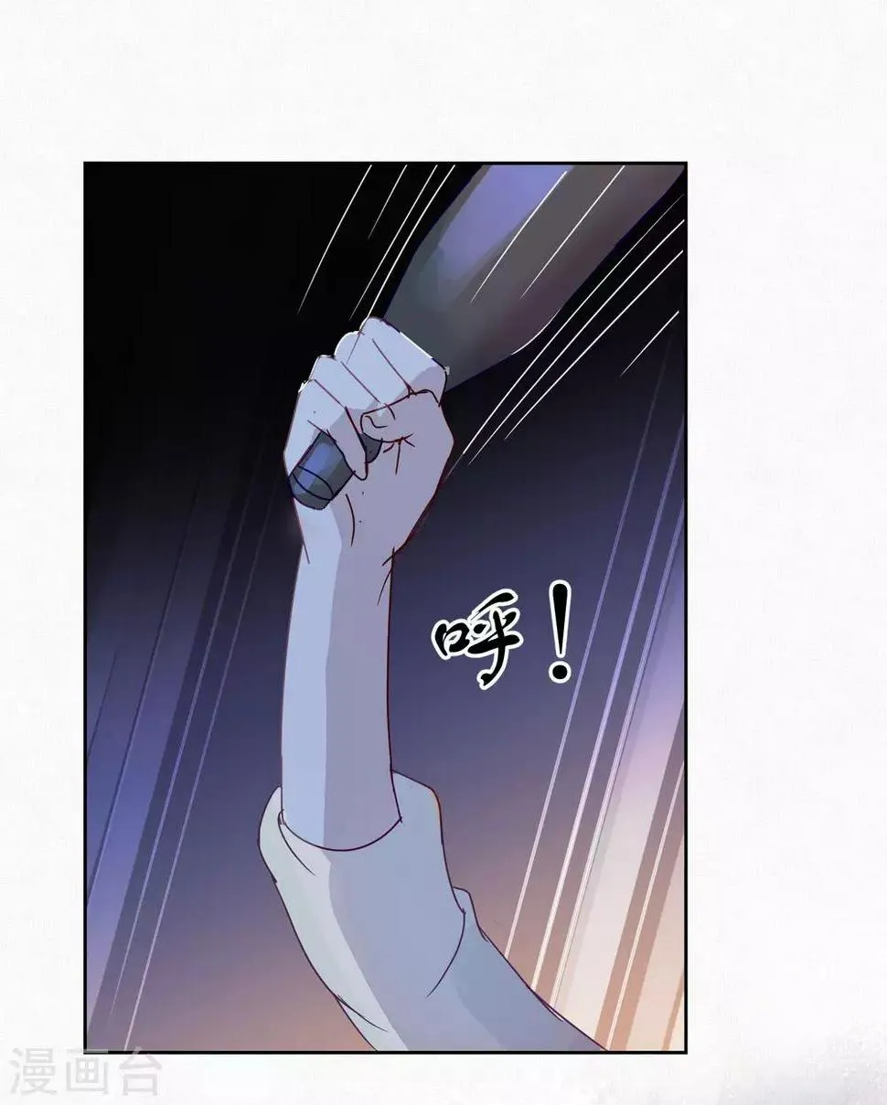 第90话 偷吃 第37页