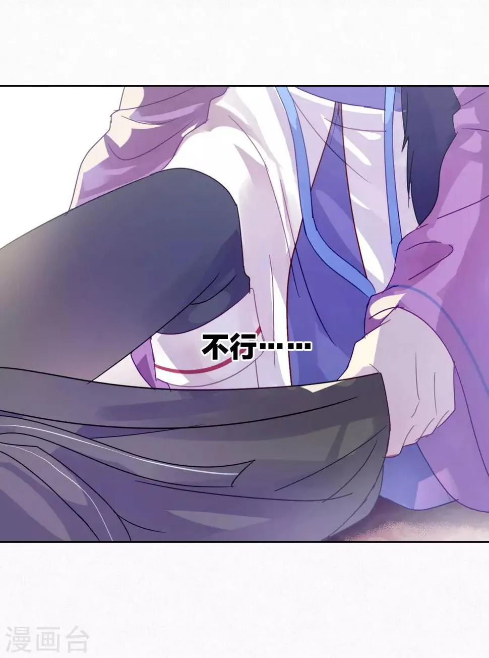 第91话 想要你 第12页