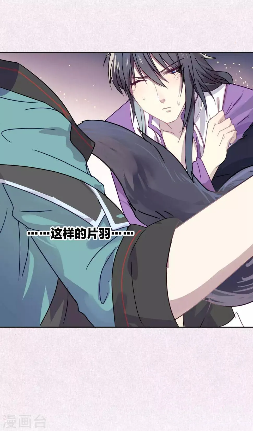 第91话 想要你 第19页