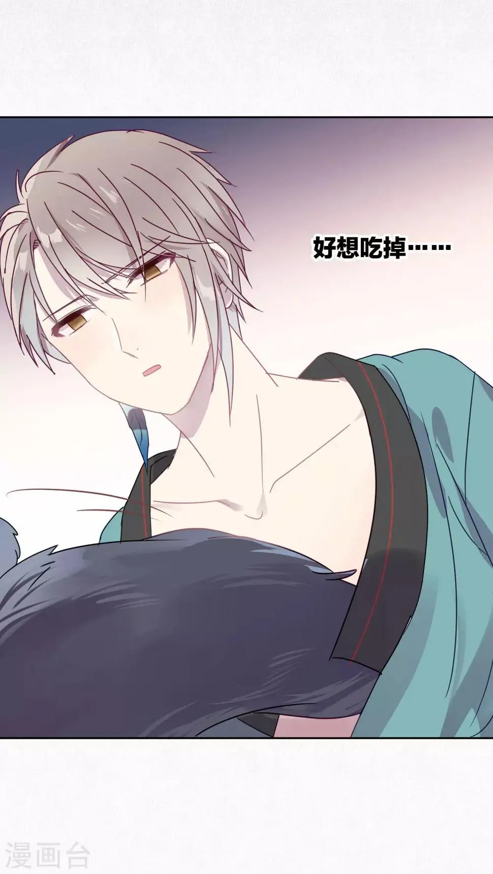 第91话 想要你 第20页