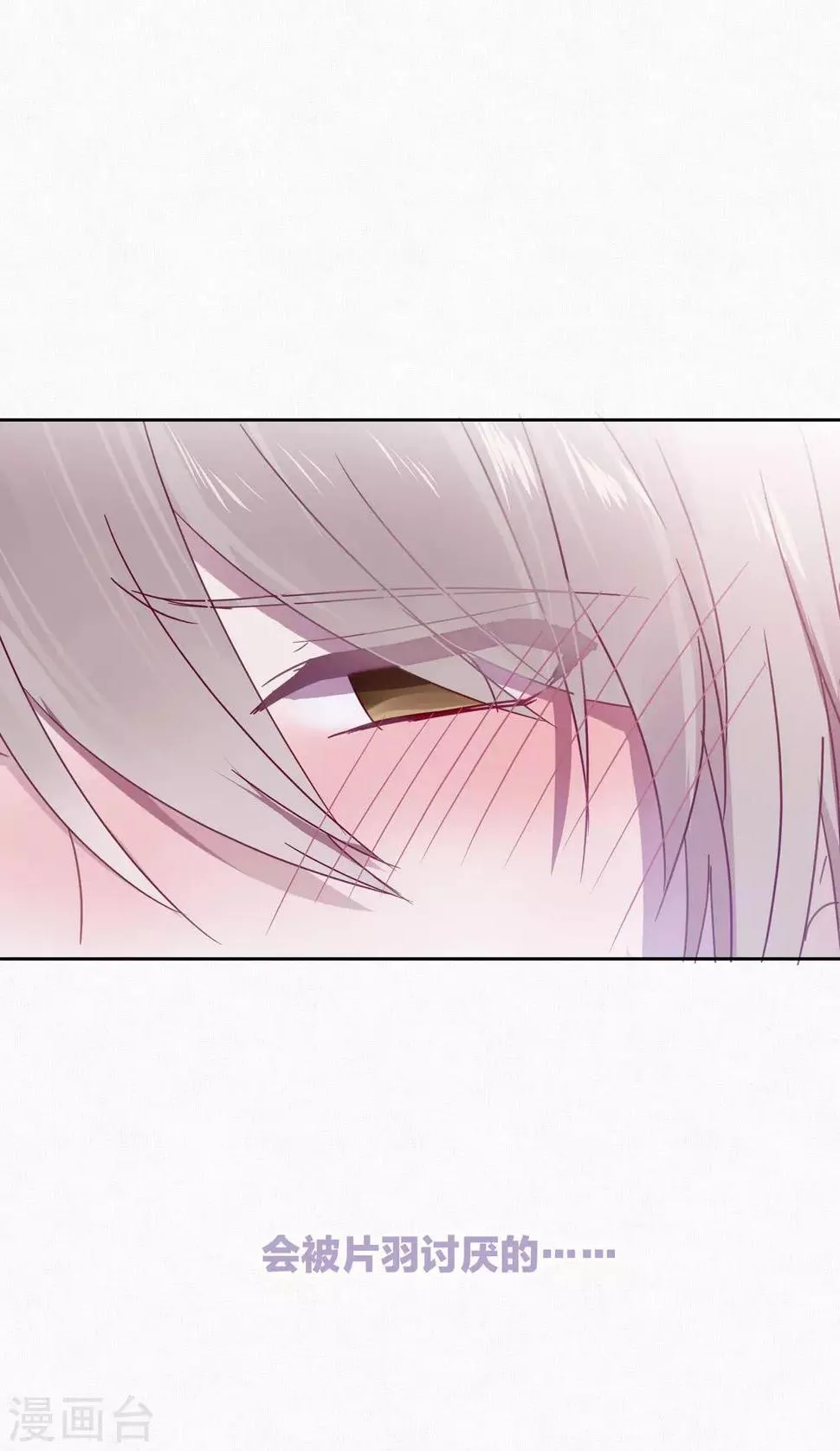 第91话 想要你 第28页