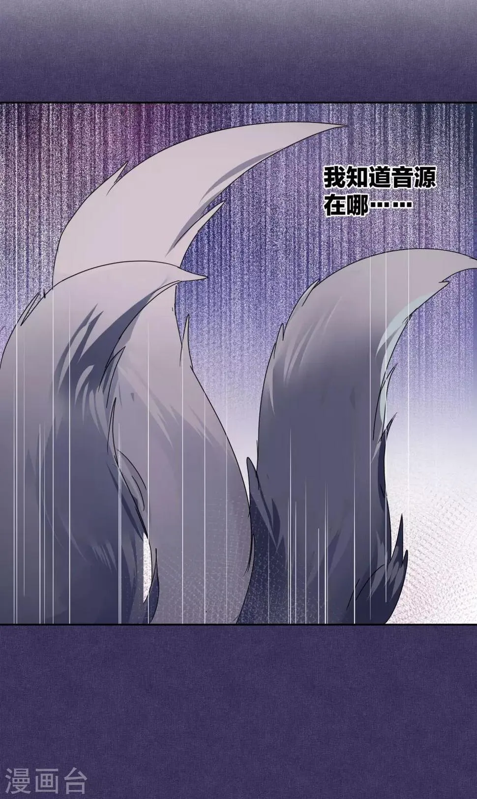 第91话 想要你 第31页