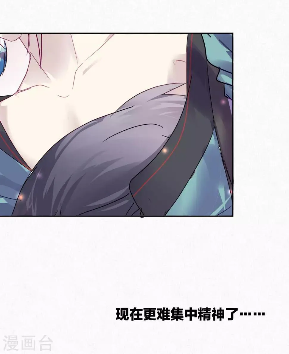 第91话 想要你 第35页