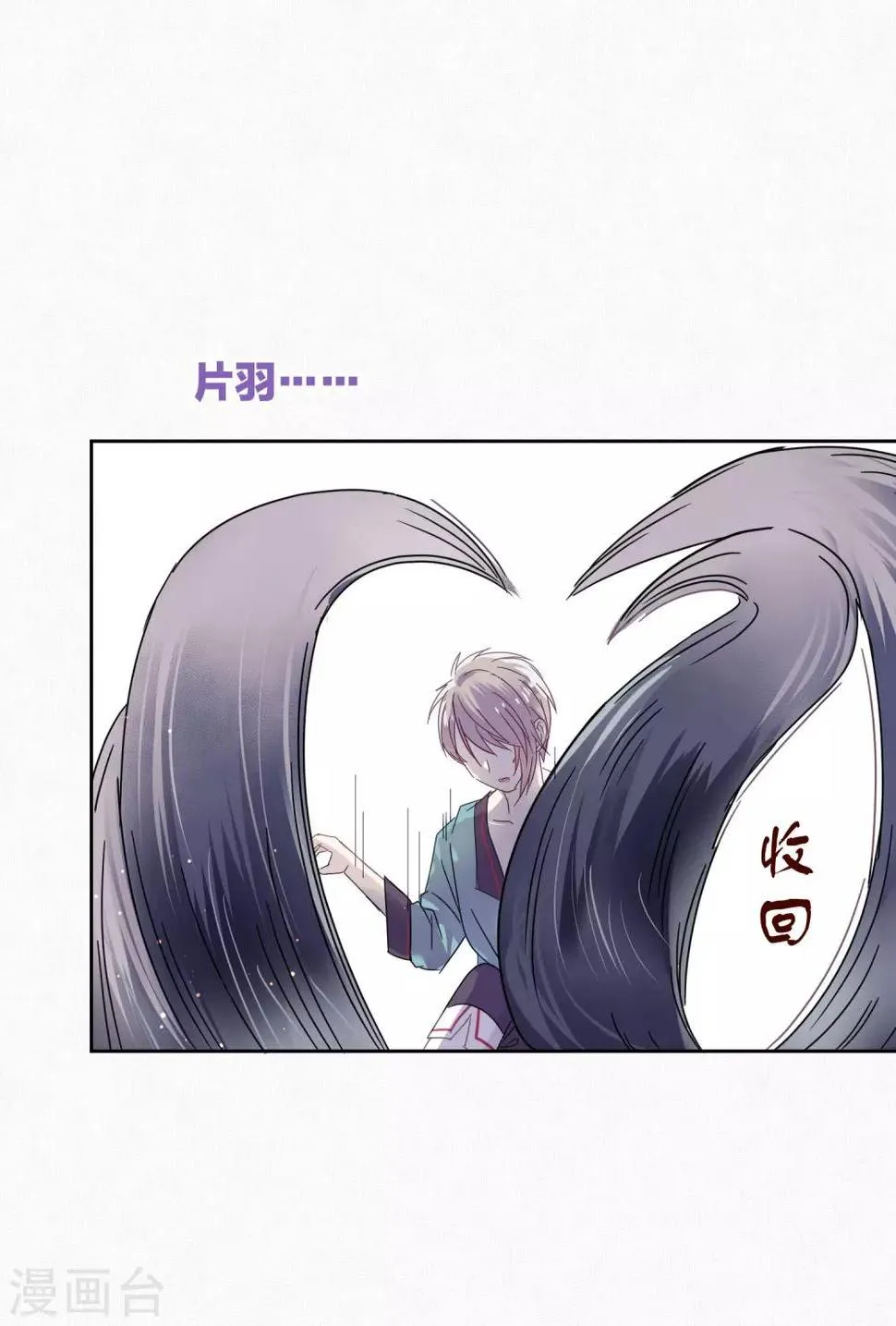 第91话 想要你 第37页
