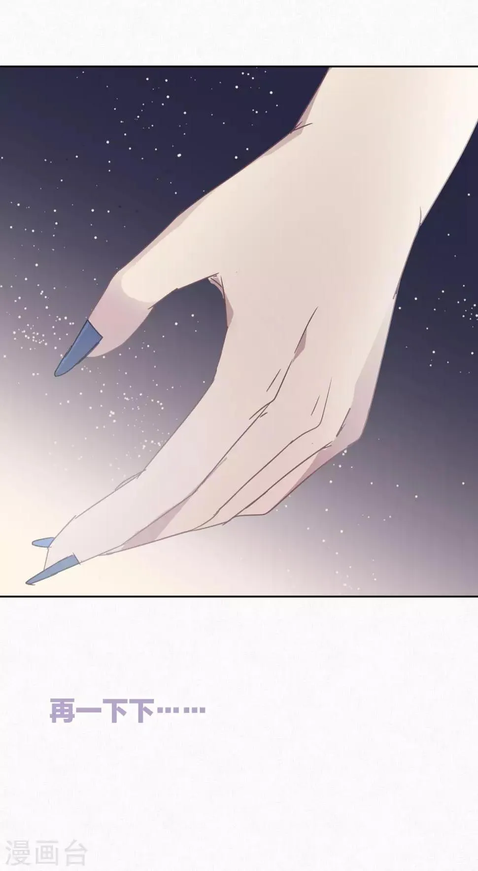 第91话 想要你 第41页