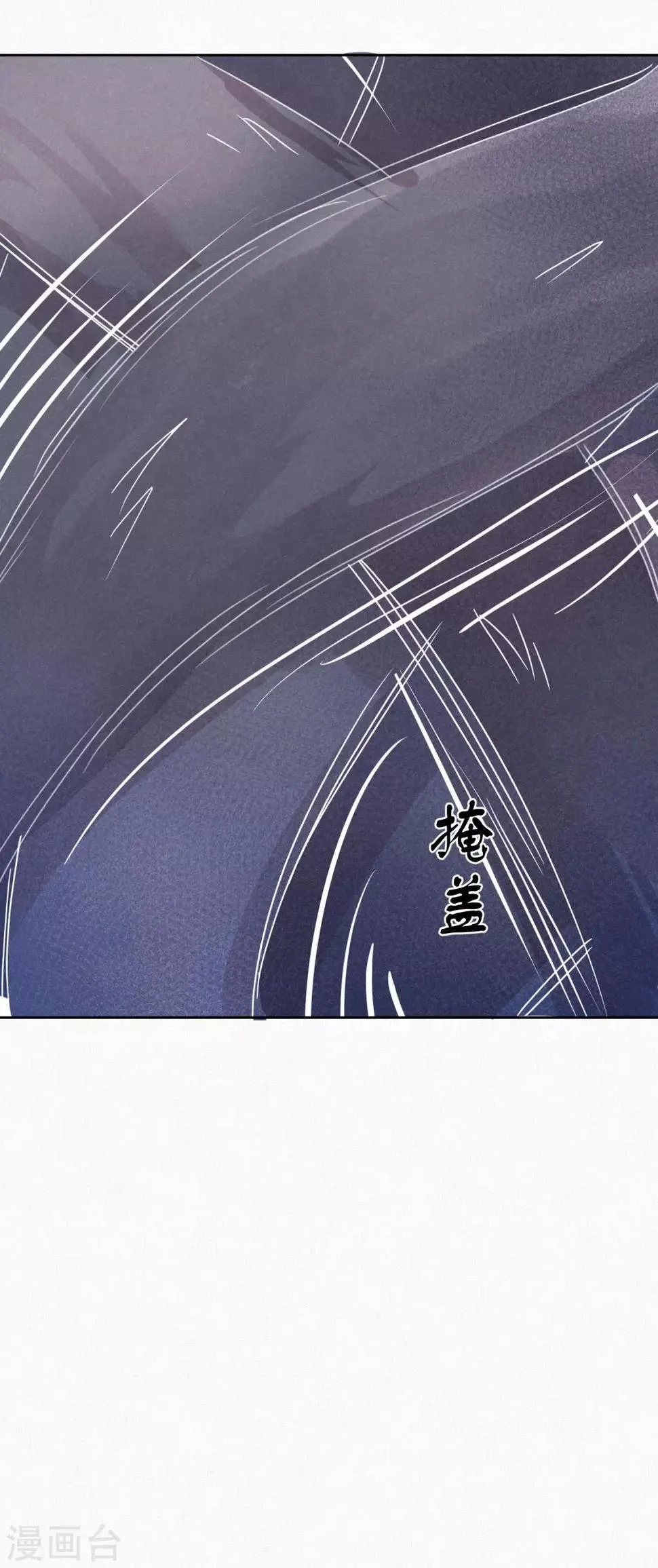 第91话 想要你 第44页