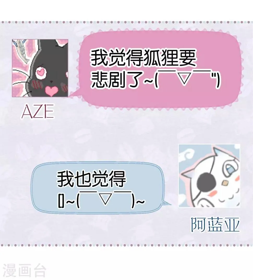 第91话 想要你 第45页
