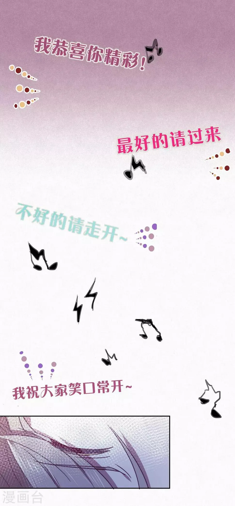 第92话 新年快乐 第12页
