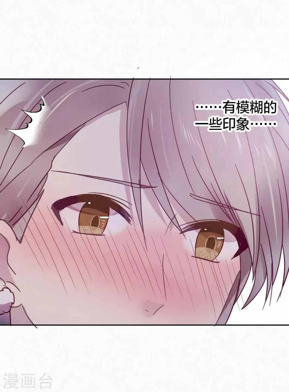 第92话 新年快乐 第19页