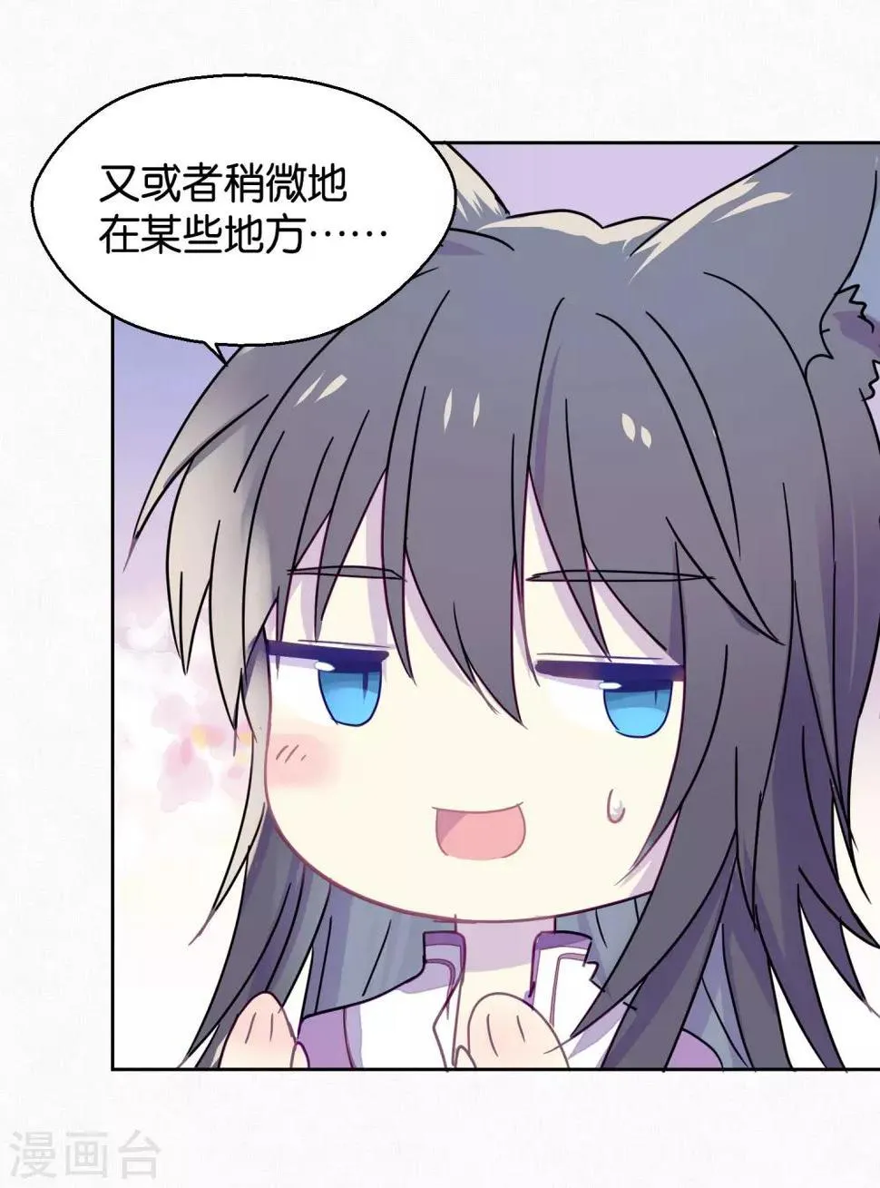 第92话 新年快乐 第21页