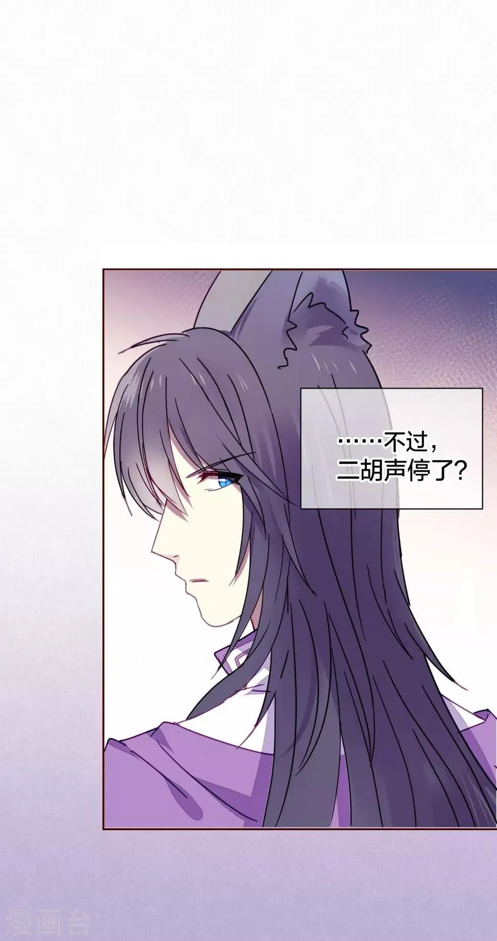第92话 新年快乐 第24页