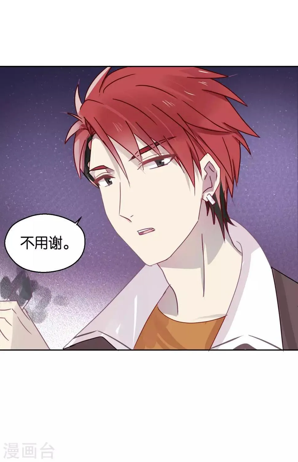 第93话 终于找到你 第6页