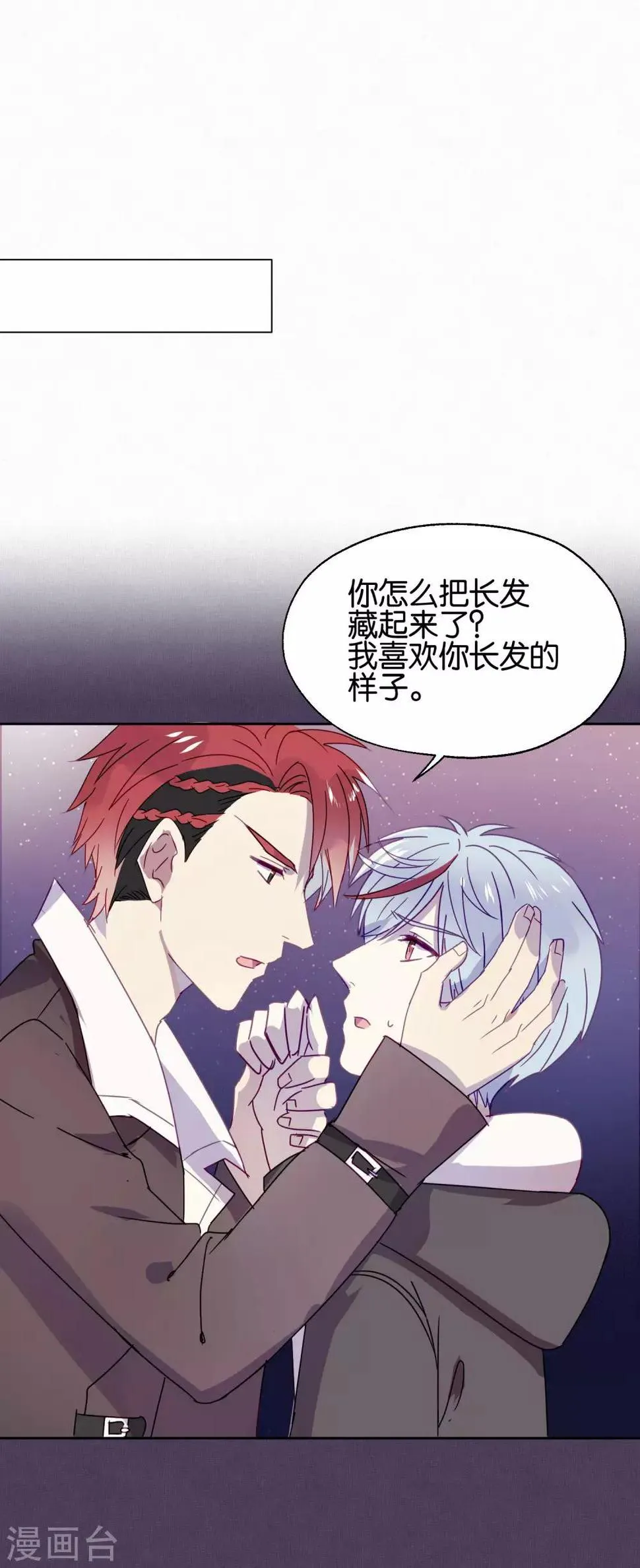 第93话 终于找到你 第14页