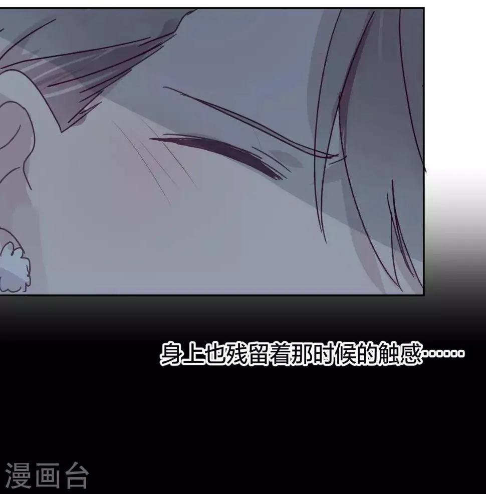 第93话 终于找到你 第33页