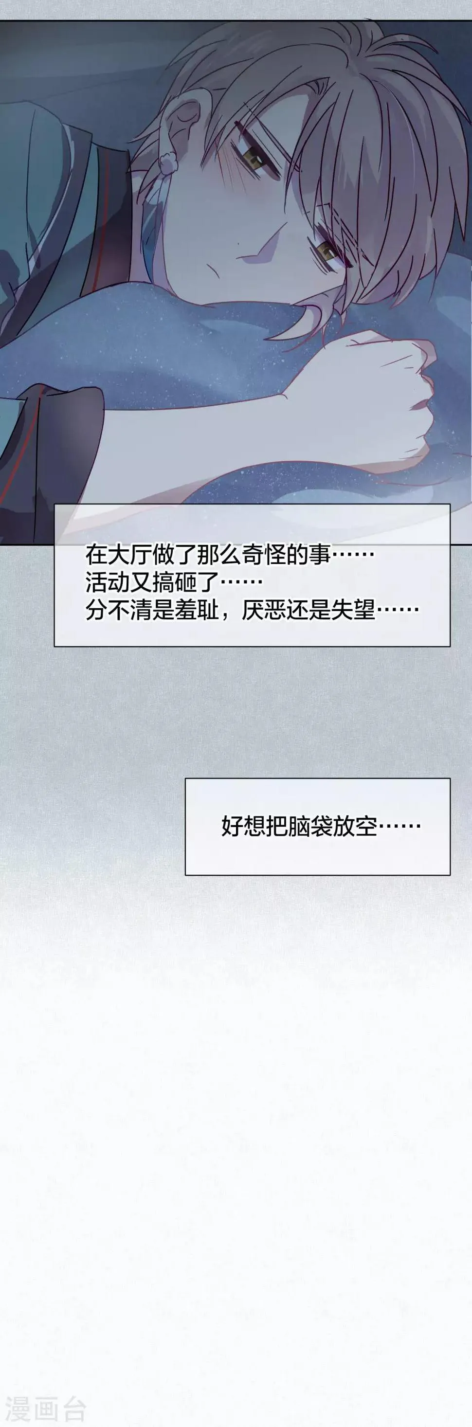 第93话 终于找到你 第41页