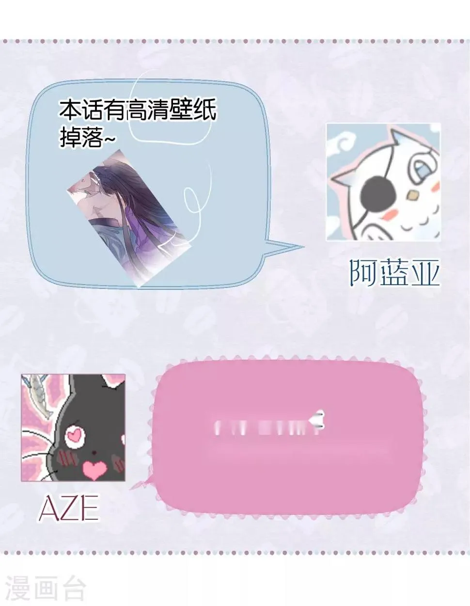 第93话 终于找到你 第42页