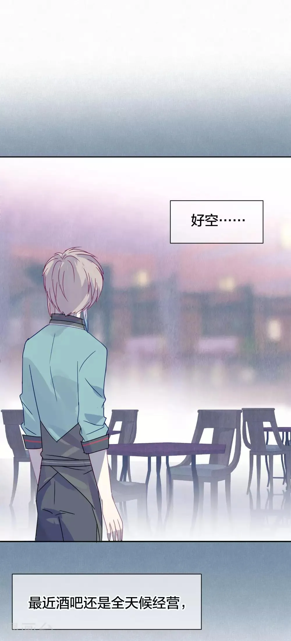 第94话 明日婚礼 第9页