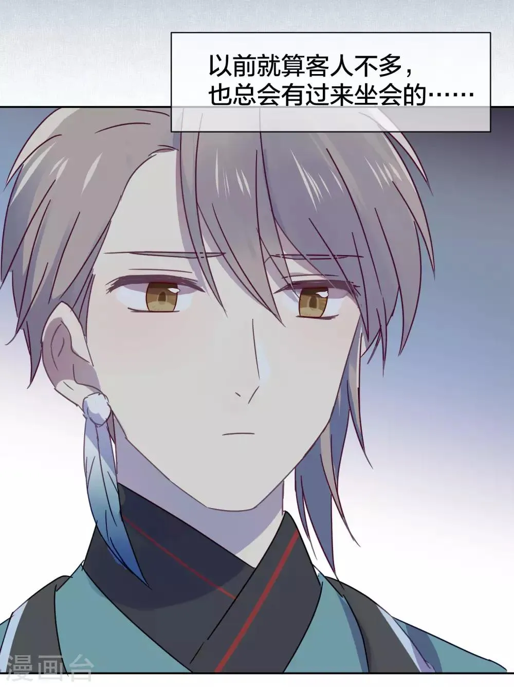 第94话 明日婚礼 第10页