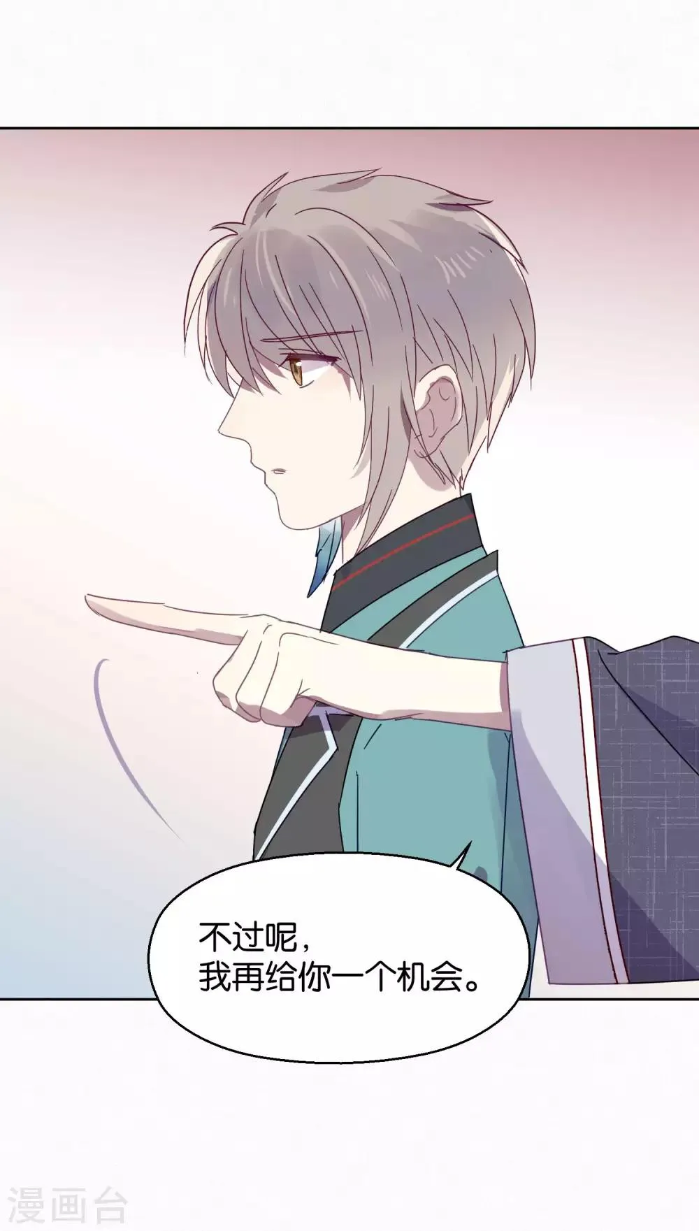 第94话 明日婚礼 第12页