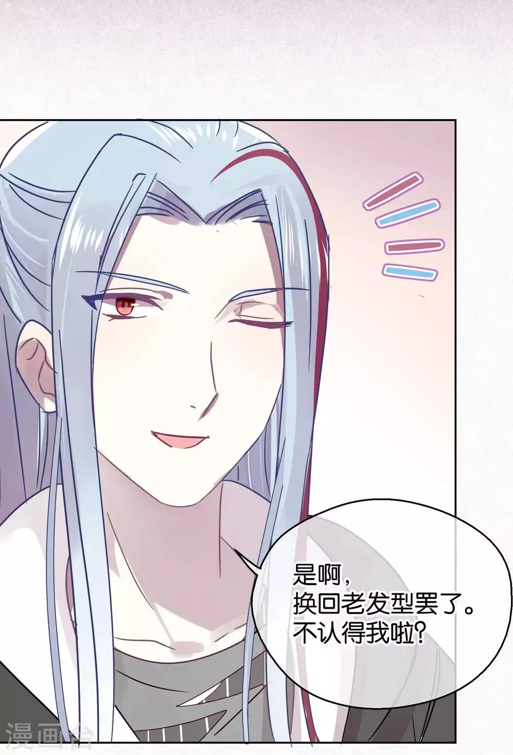 第94话 明日婚礼 第16页