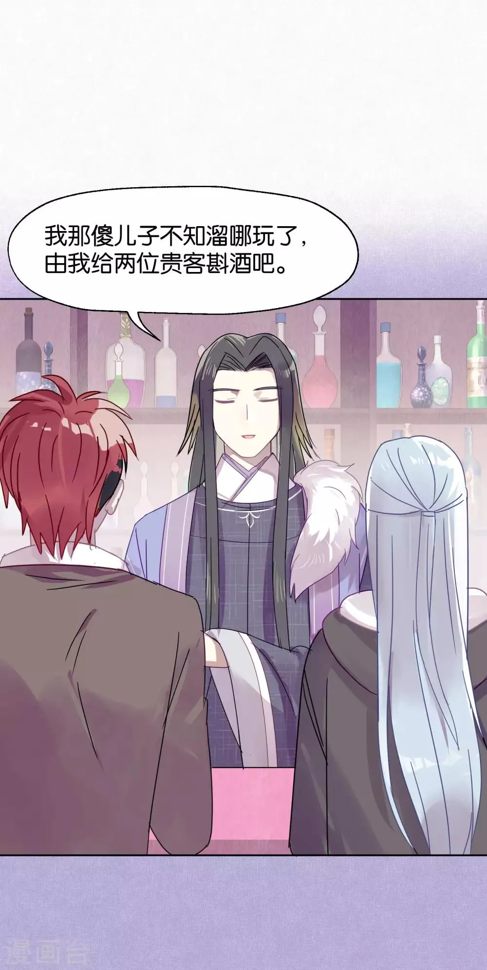 第94话 明日婚礼 第30页