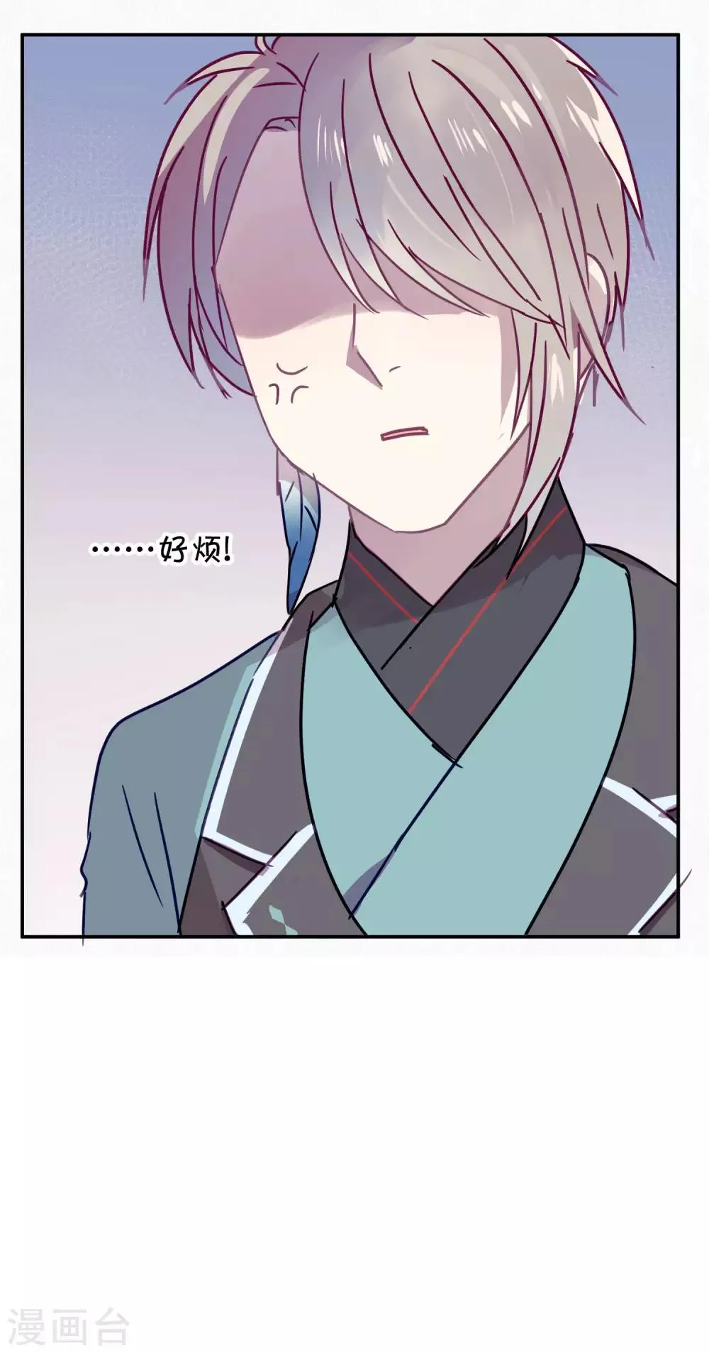 第94话 明日婚礼 第35页