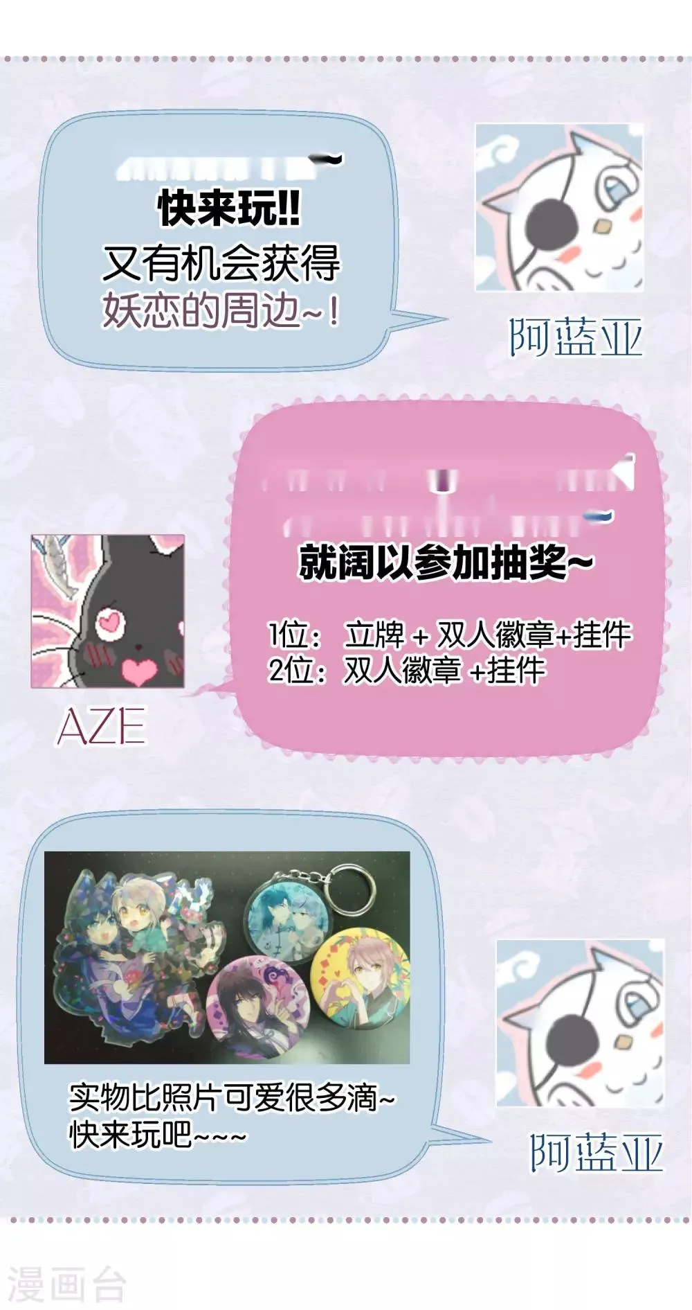 第94话 明日婚礼 第36页