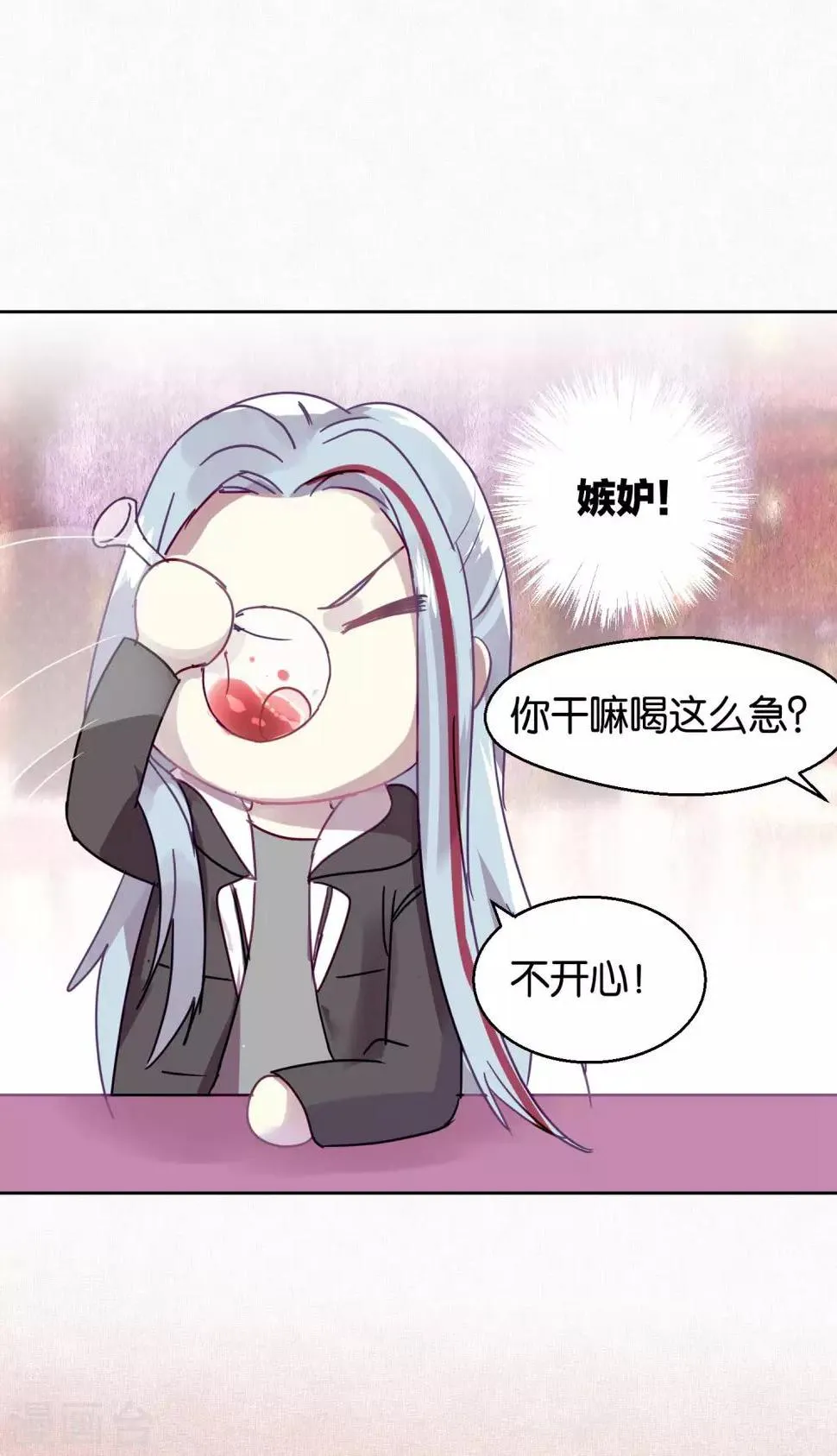 第95话 婚前咨询 第3页