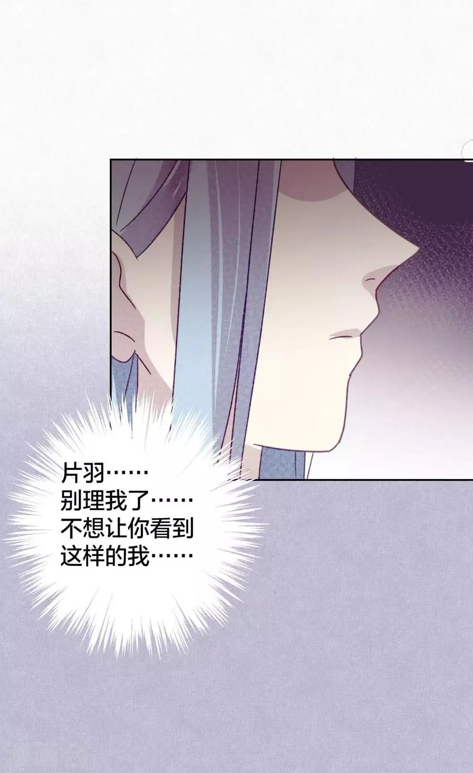 第95话 婚前咨询 第12页